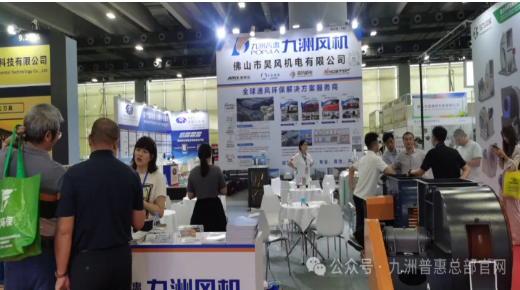 广州环保会1.png