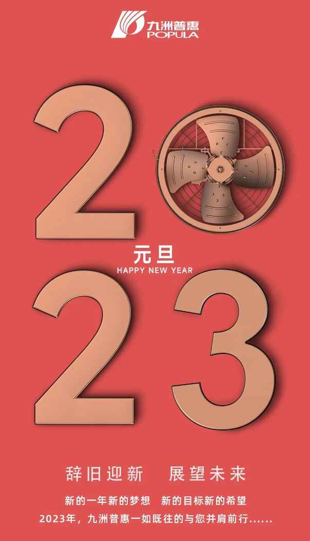 元旦.png