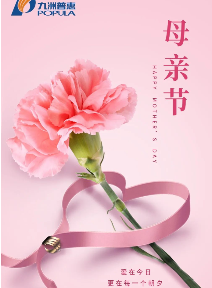 2023母亲节.png